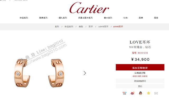 Cartier首飾品 卡地亞love系列 光面螺絲印 單鑽耳環  zgk1324